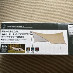 ホールアースの中古が安い！激安で譲ります・無料であげます