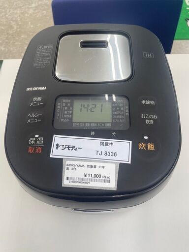 ★ジモティ割あり★ アイリスオーヤマ 炊飯器  21年製 動作確認／クリーニング済み TJ8336