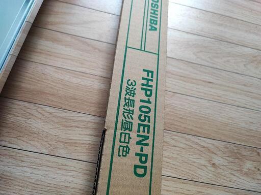 FHP105EN-PD || 東芝(TOSHIBA) 105形   Hfユーライン(FHP) 高周波点灯専用 コンパクト形蛍光ランプ