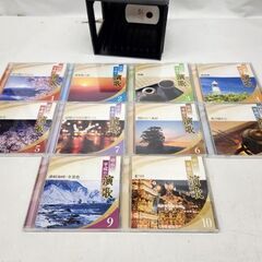 ユーキャン 昭和 平成の演歌 CD 全10巻 歌詞集 収納ケース付き 歌謡曲 まとめて セット売り 札幌市 平岸店の画像