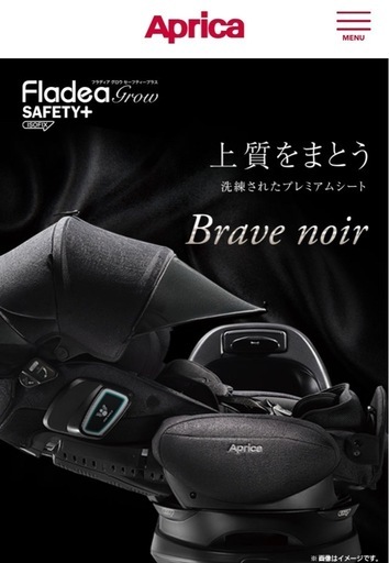 ApricaフラディアグロウISOFIXセーフティプラスロイヤルチャイルドシート
