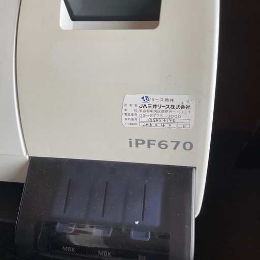 キャノン　プリンター　IPF670