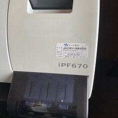 キャノン　プリンター　IPF670の画像