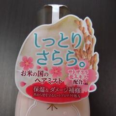 めびか　モイストヘアミルクミストの画像