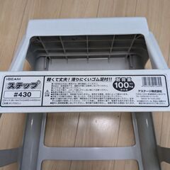 踏み台　アステップの画像