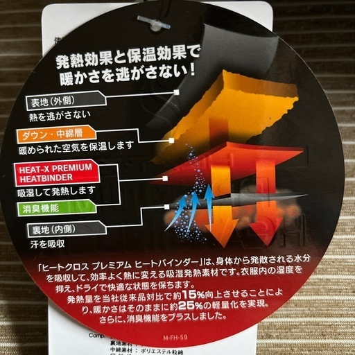 ホールアース アクロバットスリーピングバッグ 5
