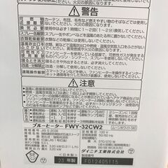 石油ファンヒーター ダイニチ FWY-32CW2 2023年製 ※動作チェック済/当店3ヶ月保証の画像