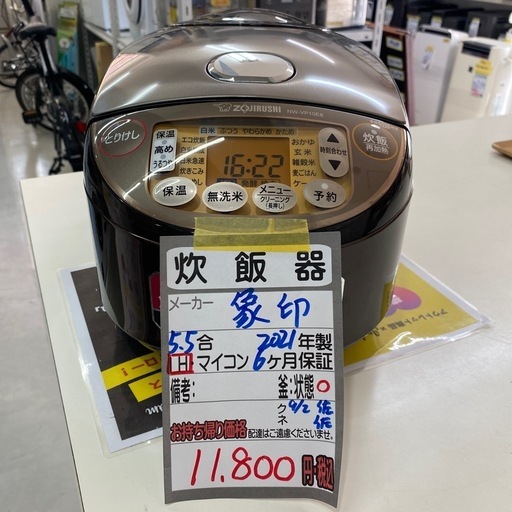 【象印 IH炊飯器】21年製★クリーニング済み【管理番号10309】