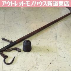 ② 旧家 古民家 古道具 レトロ 天秤 はかり 棒秤 秤量貮拾貫...