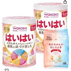 新品未使用！はいはい粉ミルク2缶の画像