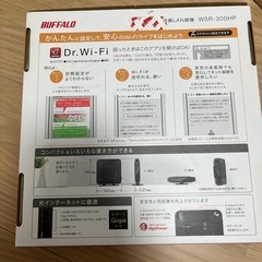 美品！　buffalo wi-ifルーターの画像