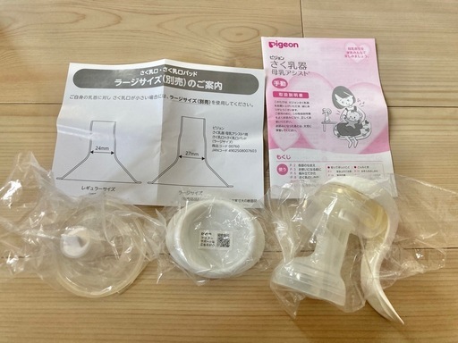 哺乳瓶・離乳食用保存容器など