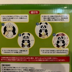 おしゃべり パンダの画像