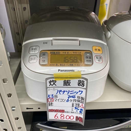 値下げしました！【パナソニック IH炊飯器】16年製★クリーニング済み【管理番号10309】