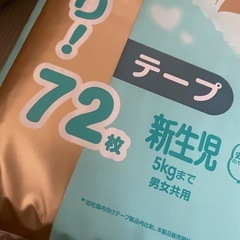パンパース新生児おむつ100枚の画像