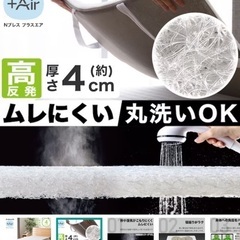 ニトリ　【通気性の良い マットレス トッパー　シングル(Nブレス...