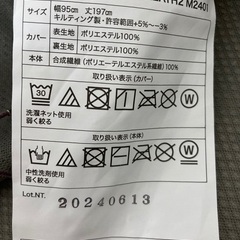 ニトリ　【通気性の良い マットレス トッパー　シングル(Nブレス プラスエア)】の画像