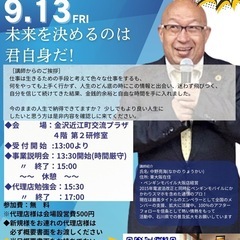 固定費削減セミナー