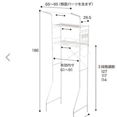 ニトリ人気商品！　傷・汚れなし！　ランドリーラックの画像