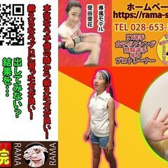 今月も始まりました！！サブスク整体 − 栃木県