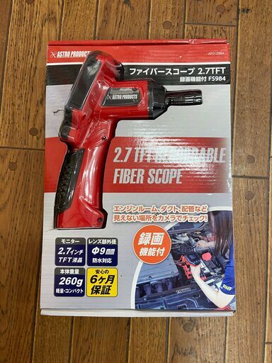 【中古】【動作OK】【店頭引取限定】アストロプロダクツ ファイバースコープ 2.7TFT AP010984　5,830円（税込）
