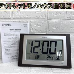 保管未使用 CITIZEN シチズン デジタル置き時計 電波時計...