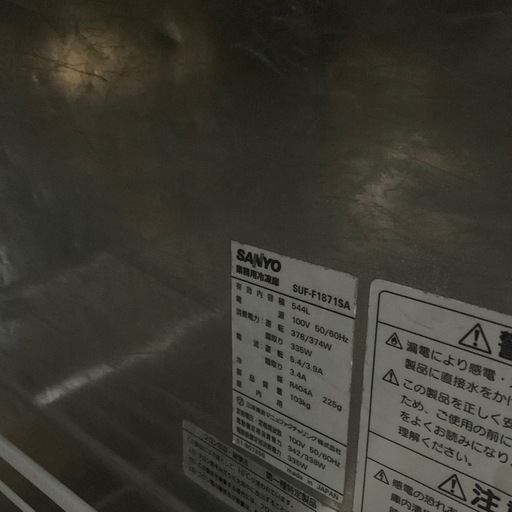 訳あり　サンヨー　台下冷凍庫
