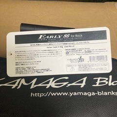 美品！！本日限定値下げ！！ヤマガブランクス　アーリー86MH