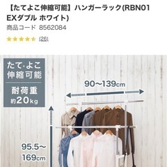 ニトリ🐤ハンガーラック👚👕