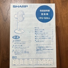 SHARPのスタイリッシュな扇風機の画像