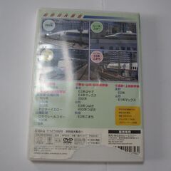 鉄道大好き 新幹線大集合【DVD】かっこいい新幹線大集合☆ぴあぱーく手渡しのみの画像