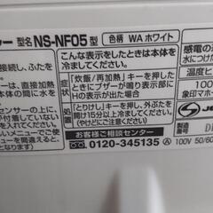 象印マイコン炊飯ジャーの画像