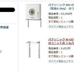 乾燥機2万5千円で売ります　購入8ヶ月目　保証書付　完動品の画像