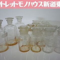 ② 昭和レトロ 薬品瓶 薬ビン 薬液瓶 薬瓶 保存瓶 蓋有り 透明 実験器具 14点 大×3/小×11 アンティーク オブジェ 札幌市 新道東店