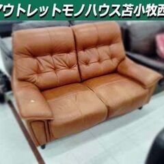 ソファー 幅165cm×奥行100cm×高さ93cm 座面高38cm  レザー/革 ブラウン系 2人掛け 家具 苫小牧西店