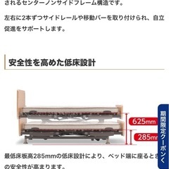 本日
20日に搬出できる方‼️残り1台最終値下げ‼️早く連絡くださいもうすぐ取引終了します❣️¥23万以上からの格安❣️介護用電動‼️マットレス付きフランスベッド3モーター TG-NA39L6の画像