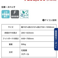 本日
20日に搬出できる方‼️残り1台最終値下げ‼️早く連絡くださいもうすぐ取引終了します❣️¥23万以上からの格安❣️介護用電動‼️マットレス付きフランスベッド3モーター TG-NA39L6の画像