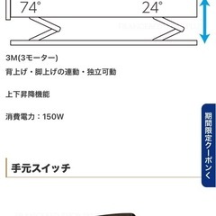 本日
20日に搬出できる方‼️残り1台最終値下げ‼️早く連絡くださいもうすぐ取引終了します❣️¥23万以上からの格安❣️介護用電動‼️マットレス付きフランスベッド3モーター TG-NA39L6の画像