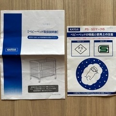 子供用品 ベビー用品 ベビーベッド、家具の画像