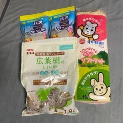 ハムスター(小動物)飼育用品