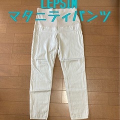LEPSIM レプシム　マタニティ　レギンスパンツ