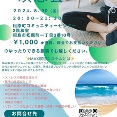 真夏夜に瞑想会