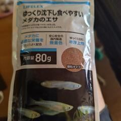 メダカのエサ