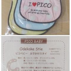 ベビー用品(５種類セット)の画像