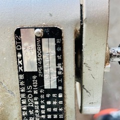 決まりました！船外機4台セットジャンクの画像