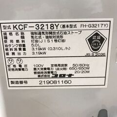 石油ファンヒーター コロナ KCF-3218Y 2018年製 ※動作チェック済/当店1ヶ月保証の画像