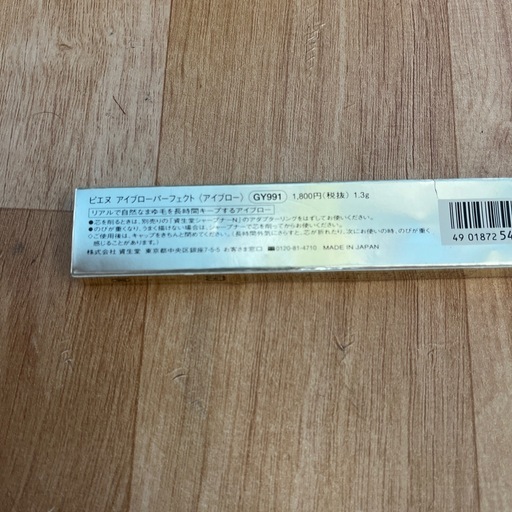 Lissage リサージ 資生堂 化粧品 セット