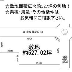 ★貸土地★   堺市堺区西湊町　 527坪　#事業用地　商業用地...