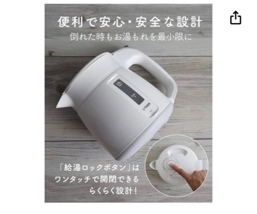 電気ケトル