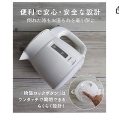 電気ケトルの画像